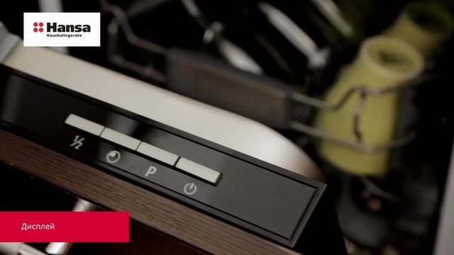 Встраиваемая посудомоечная машина Hansa ZIM426EH смотреть онлайн