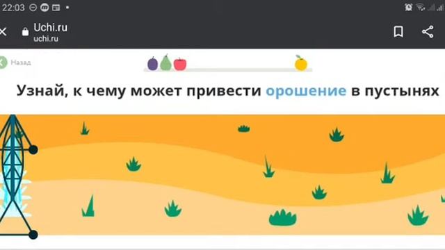 4 кл Экологические зоны пустынь и полупустынь Субтропические зоны России Природа География Окруж ми смотреть онлайн