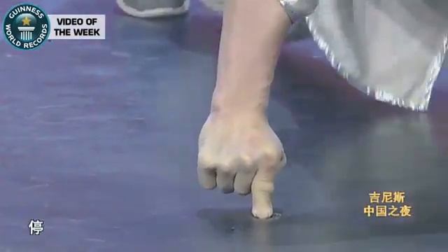 Guinness_World_Record - Most_one_finger_push_ups_in_30_seconds_.mp4