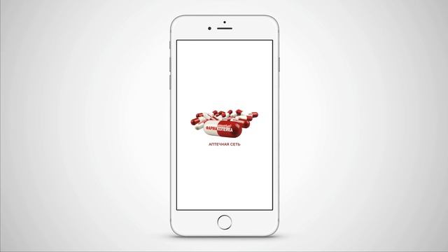 Доработки по дизайну мобильного приложения «Фармакопейка» смотреть онлайн