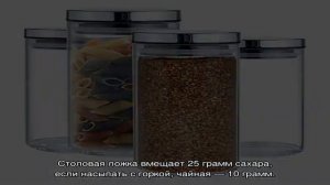 Хозяйке важно знать сколько граммов в стакане сахара