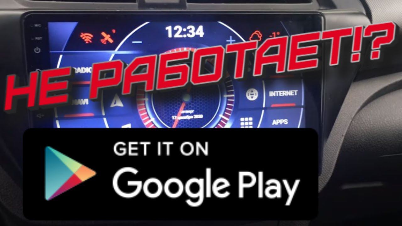 Не скачиваются приложения с Play Market/ Google Play/ Магнитола 8227L смотреть онлайн