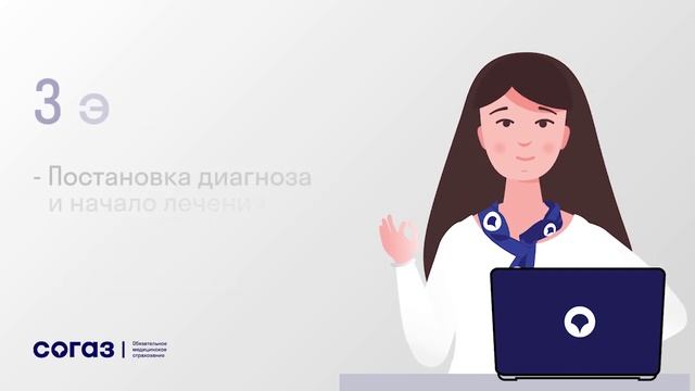 СОГАЗ. Онкология смотреть онлайн