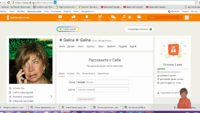 Как сделать адрес страницы в социальной сети красивой смотреть онлайн
