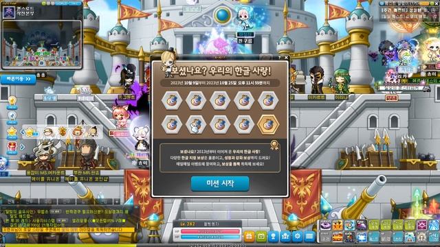 메이플스토리 한글 사랑 이야기(스토리)와 보셨나요? 우리의 한글 사랑! 1일차 смотреть онлайн