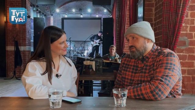 Интервью с Сергеем Ефременко. Markscheider Kunst и Tres Muchachos & Companeros