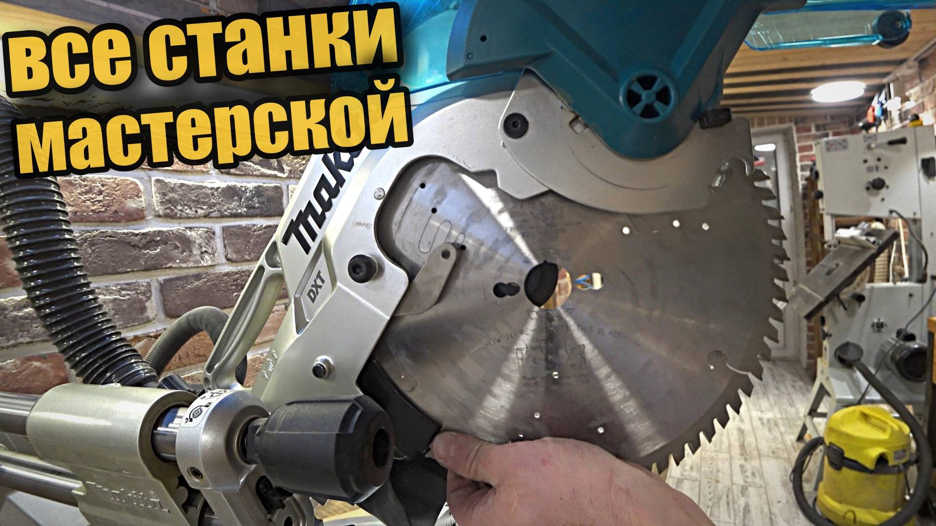 Станки маленькой столярной мастерской. смотреть онлайн