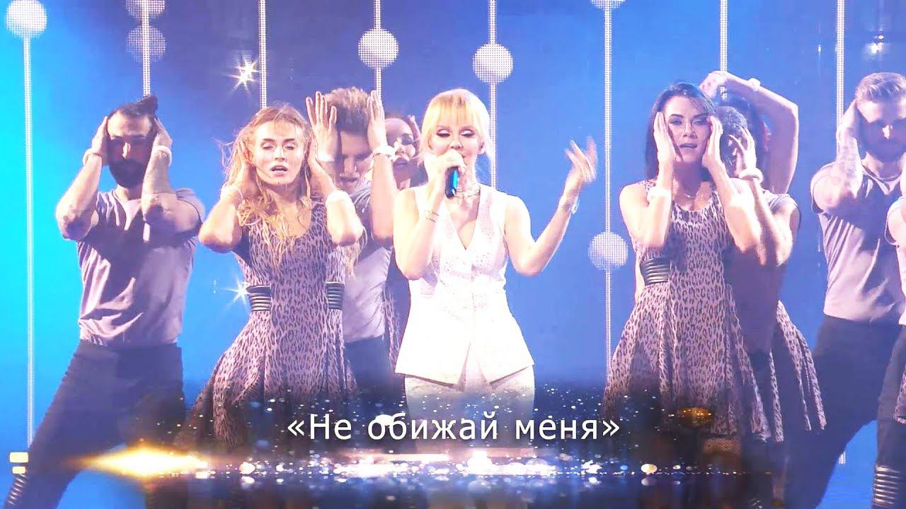 Валерия - Не обижай меня (Юбилейный концерт "К солнцу", Crocus City Hall, 2018) смотреть онлайн