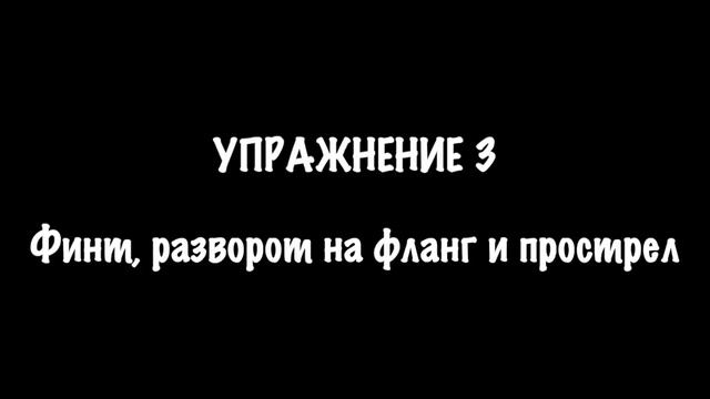 5 упражнений для улучшения навыков игры столба / Футзал / смотреть онлайн