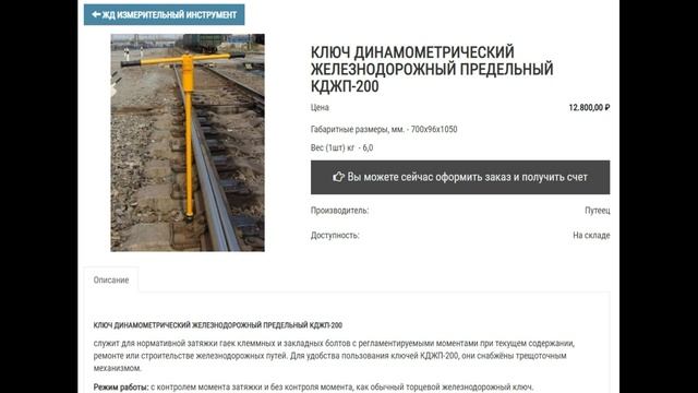 Лекция: "Контроль за усилием затяжки скреплений" смотреть онлайн