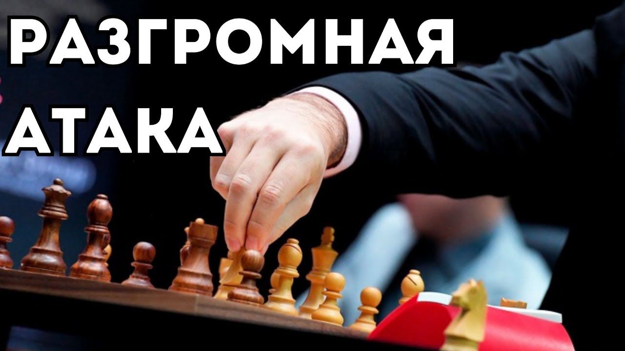 Разгромная атака зf черных в Староиндийской защите! Шахматный разбор смотреть онлайн