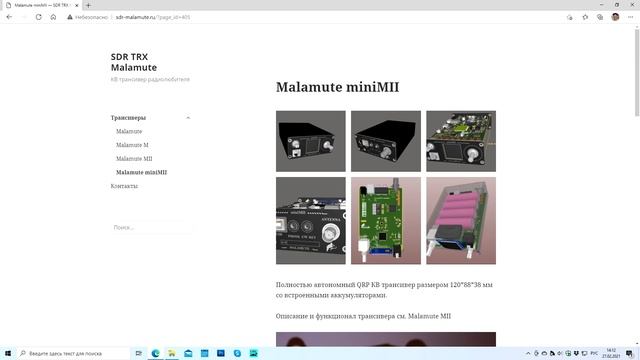 Не будет у меня трансивера "Маломут" рассказываю почему я не стану его покупать смотреть онлайн