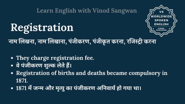 Registration meaning in Hindi | Registration ka kya matlab hota hai | daily use English words смотреть онлайн
