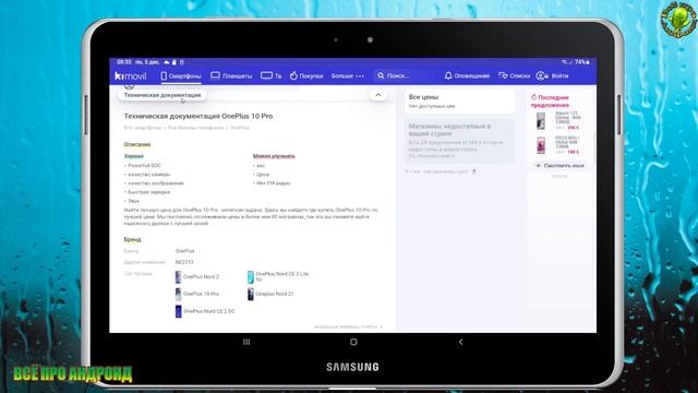 Собираетесь купить смартфон планшет или ТВ? смотреть онлайн