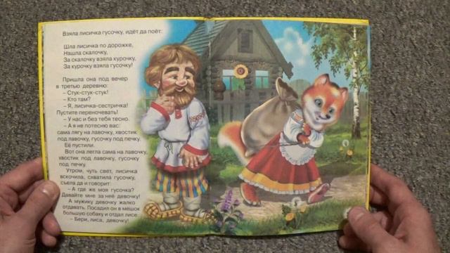 Лисичка со скалочкой #SkazkaTime смотреть онлайн