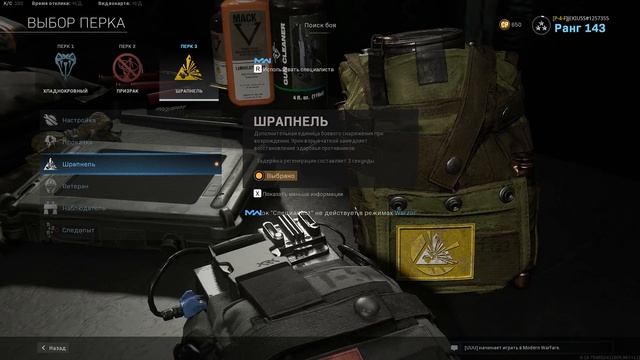 WARZONE CoD:MW Основные советы новичку(Правильные перки\снаряга) Часть 1 смотреть онлайн