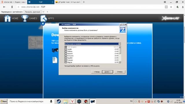 как скачать gif файл смотреть онлайн