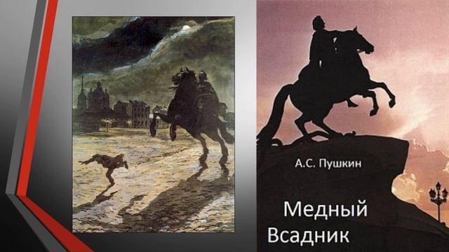 Медный всадник— Александр Пушкин— читает Павел Беседин смотреть онлайн