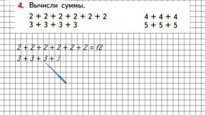 Страница 92 Задание 4 – Математика 1 класс (Моро) Часть 2