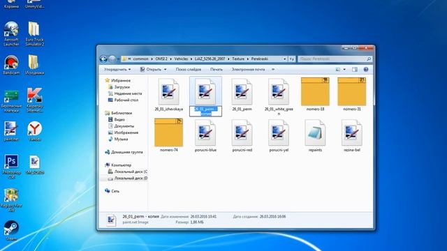 [OMSI 2 Гайд] Как создать, сделать и прописать ОТДЕЛЬНУЮ перекраску