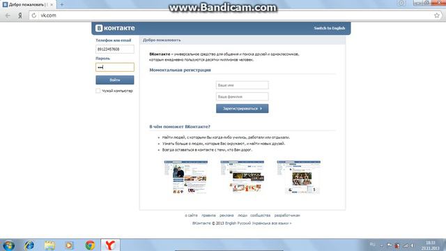 баг в контакте смотреть онлайн