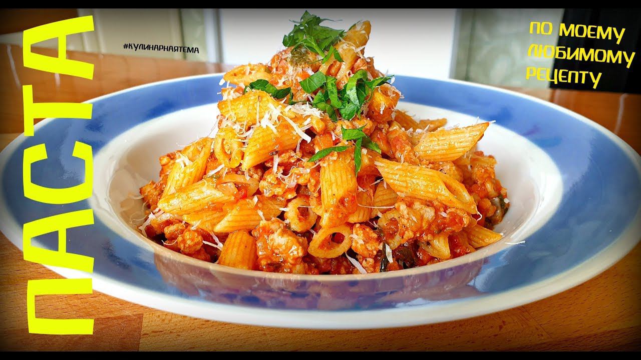 РАГУ БОЛОНЬЕЗЕ | ИТАЛЬЯНСКАЯ КУХНЯ |ПАСТА БОЛОНЬЕЗЕ | BOLOGNESE RAGOUT смотреть онлайн