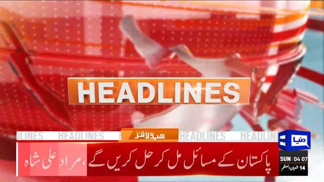 Dunya News Headlines 04:00 AM | Big Two Party Allaiance | 24 FEB 2024 смотреть онлайн