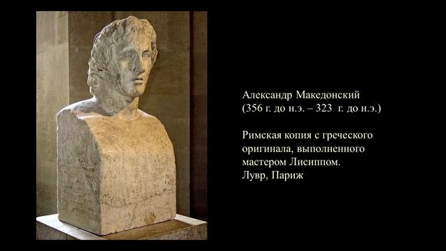Скульптурный Портрет в Древней Греции | Sculptural portrait in Ancient Greece смотреть онлайн