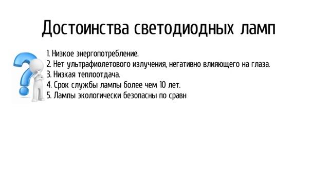 Светодиодная лампа Osram-led модель Е27 4W ЛМС-4-4 ledproducts.ru смотреть онлайн