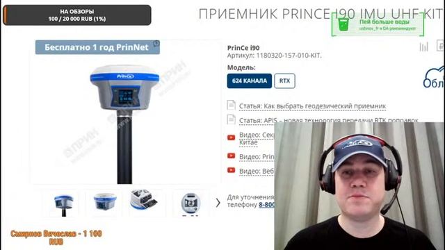 Отечественный тахеометр!? Как правильно рисовать рельеф? Заменят ли роботы геодезистов? смотреть онлайн