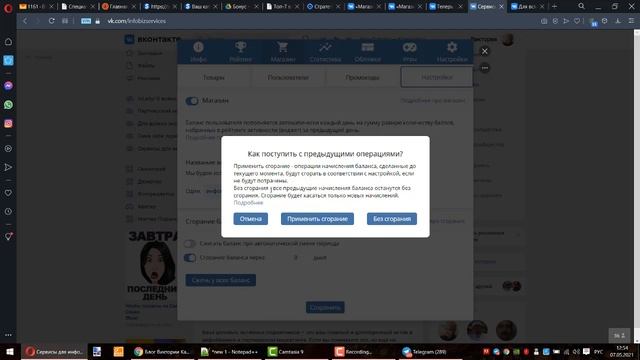 Приложение Пьедестал для поднятия активности в сообществе ВК и игровой механики смотреть онлайн