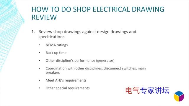 电气设计中级讲座（十）：How to Do Shop Drawing Review смотреть онлайн