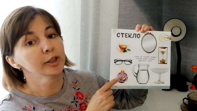 Стеклянные предметы (4-5 лет) смотреть онлайн
