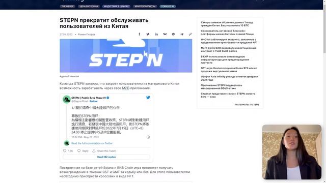 STEPN и STEP APP — Что будет дальше? NFT Кроссовки никому не надо смотреть онлайн