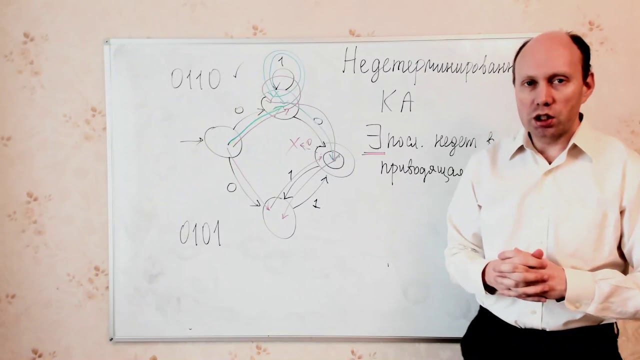 ДМ 1 курс - НКА, Eps-замыкание, теорема Клини