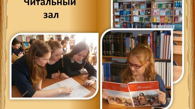 Экскурсия в школьную библиотеку. Начальные классы смотреть онлайн