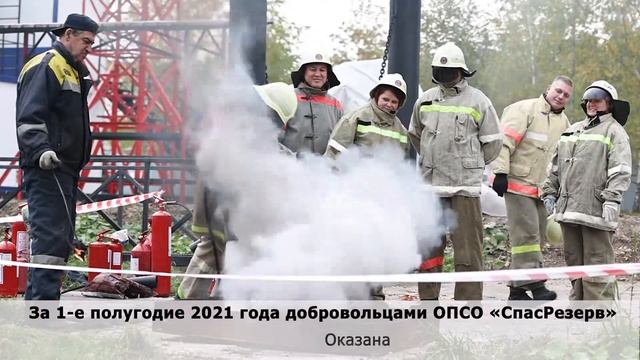 Учения спасателей-добровольцев на учебном полигоне в Апаринках смотреть онлайн