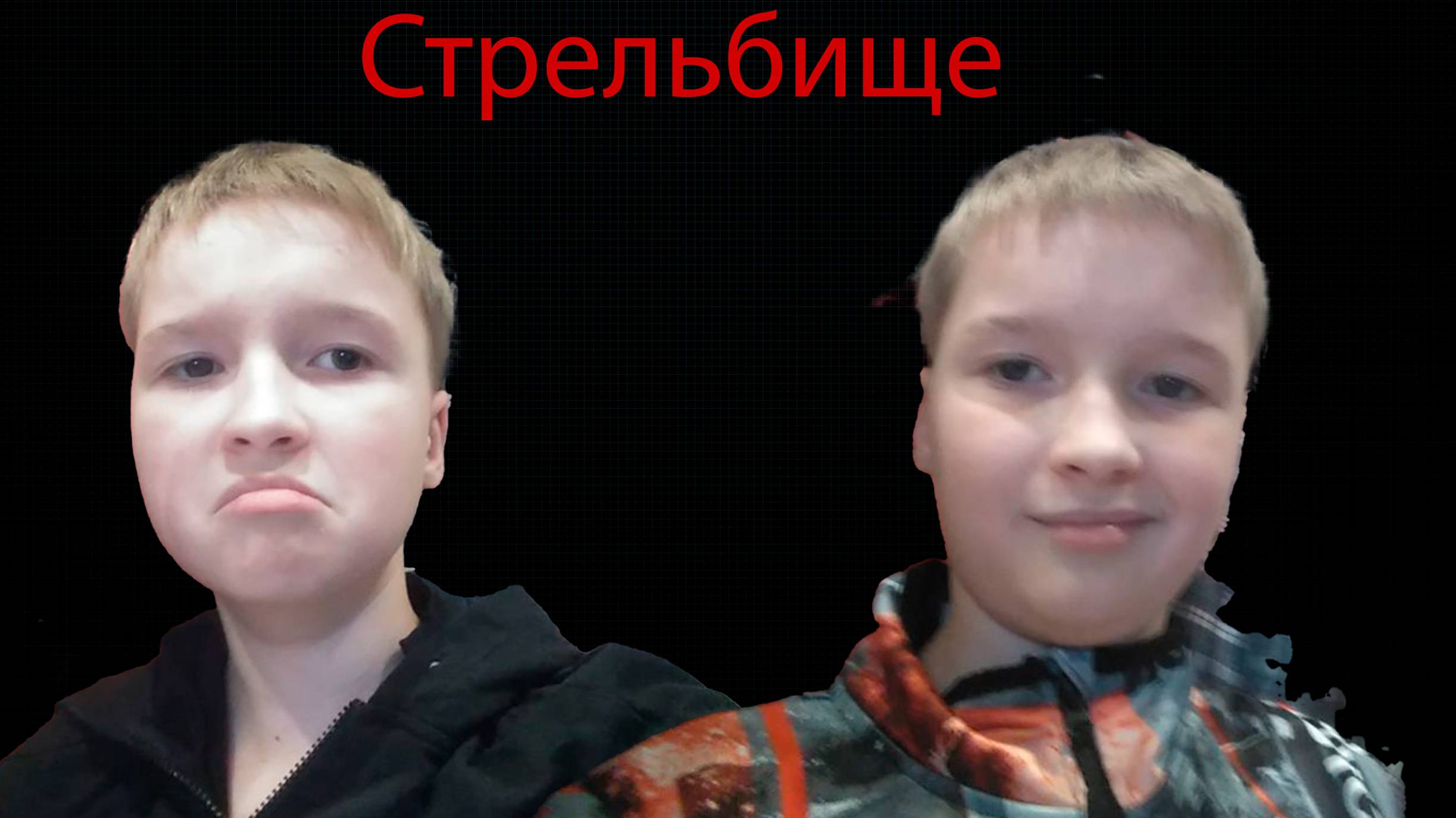 Фильм Стрельбище смотреть онлайн