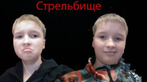 Фильм Стрельбище