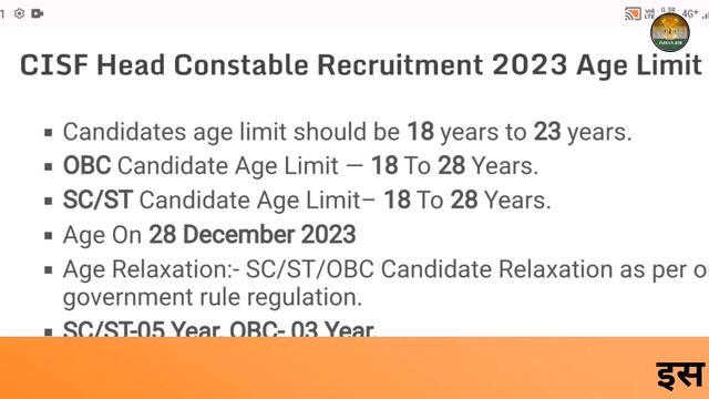 CISF के नई भर्ती 2023 | cisf requirement 2023 | cisf vacancy kab aayega | cisf vacancy 2023 смотреть онлайн