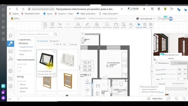 Однокомнатная квартира в Homestyler смотреть онлайн
