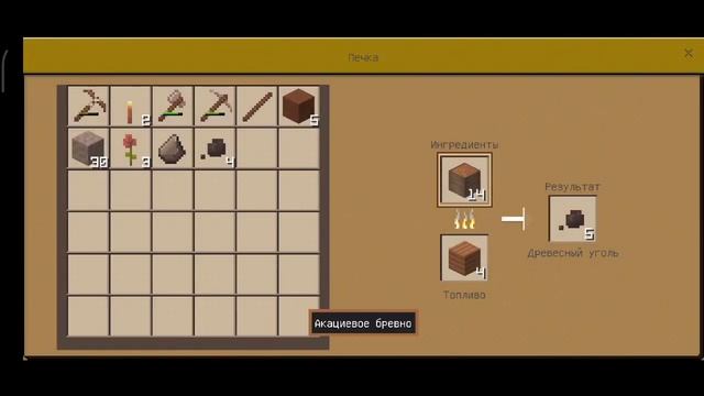 Выживание в Crafting And Building часть 1