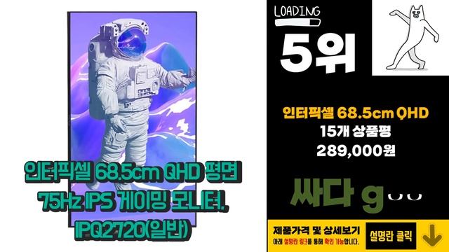 광고 qhd모니터 선물하고 싶은! 꿀템 소개해요 추천 TOP10 смотреть онлайн