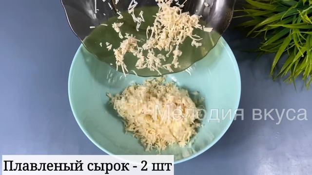 Салат "ЧЕРНЫЙ ПРИНЦ" его обожают ВСЕ! Готовьте больше, а то НЕ ХВАТИТ! смотреть онлайн