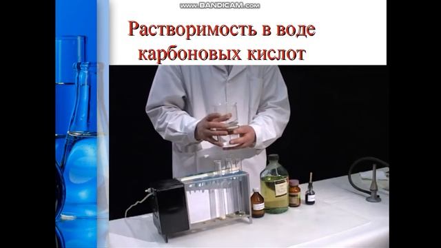 Карбоновые кислоты. Уксусная кислота. 9 класс смотреть онлайн