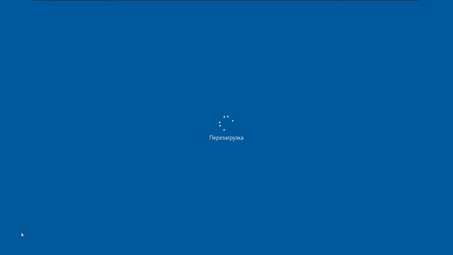 windows не выключается а перезагрузка и не удаётся найти файл сценик смотреть онлайн