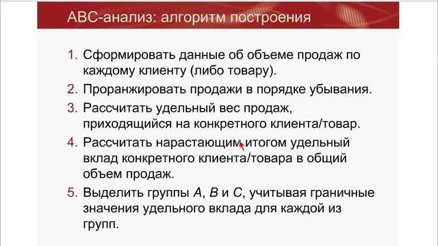 АВС, XYZ, RFM аналіз (частина 1) смотреть онлайн