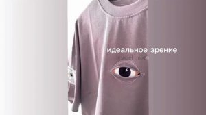 идеальное зрение/sub#саблиминал