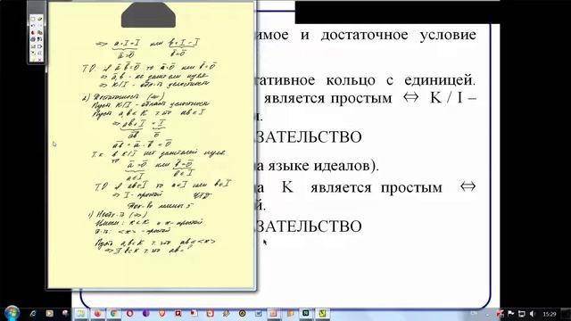 лекция 7 | 2022 03 04 14 42 35 смотреть онлайн