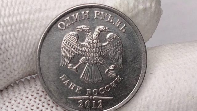 Цена до 200000 рублей. 1 рубль 2012 года смотреть онлайн